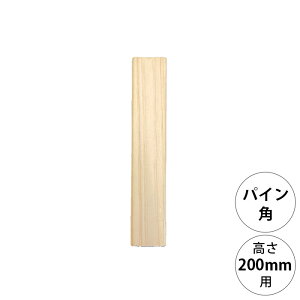 wonder shelf �����_�[�V�F���t WS�p�C���p�|�[�� KP-200 �P�i DIY �p�[�c �|�[�� �� �ؐ� �r �p �V���v�� �i�`������