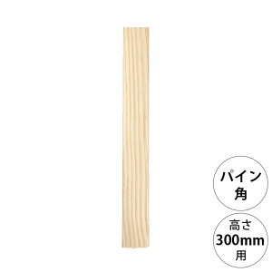 wonder shelf �����_�[�V�F���t WS�p�C���p�|�[�� KP-300 �P�i DIY �p�[�c �|�[�� �� �ؐ� �r �p �V���v�� �i�`������