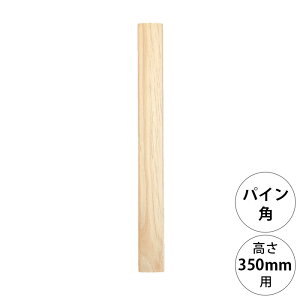 wonder shelf �����_�[�V�F���t WS�p�C���p�|�[�� KP-350 �P�i DIY �p�[�c �|�[�� �� �ؐ� �r �p �V���v�� �i�`������
