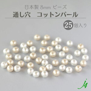 y Rbgp[ ʂ 8MM i25j  j4 zANZT[p[c { Rbg ^ Pearl p[ LXJ  Li Ȃ  zCg VR R y y nhCh  p