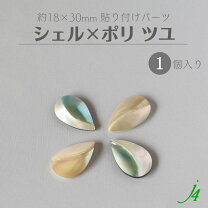 楽天市場】しずく カボションの通販 