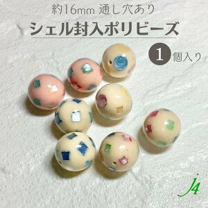 �y �V�F�� ���� �|���r�[�Y 16mm �ۋ� 1�� j4 �z�|�� �|���G�X�e�� ���� shell �L ���U�C�N �� �p�^�[�� �V�R �V�R�f�� �ʂ��� ������ �J���t�� �n���h���C�h ���� �p�[�c �r�[�Y �Ɩ��p �A�N�Z