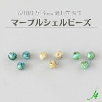 楽天市場】マーブル模様ビーズの通販