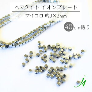 y w}^Cg CI v[g r[Y XeX J[ TCR^ 3×3mm 40cm ʂ 1{ r[Y Vbv j4 zANZT[ p[c r[Y ޗ VR | nhCh  H 