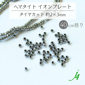 y w}^Cg CI v[g r[Y XeX J[ ^CJbg 2×3mm 40cm ʂ 1{ r[Y Vbv j4 zANZT[ p[c r[Y ޗ lH VR | nhCh 