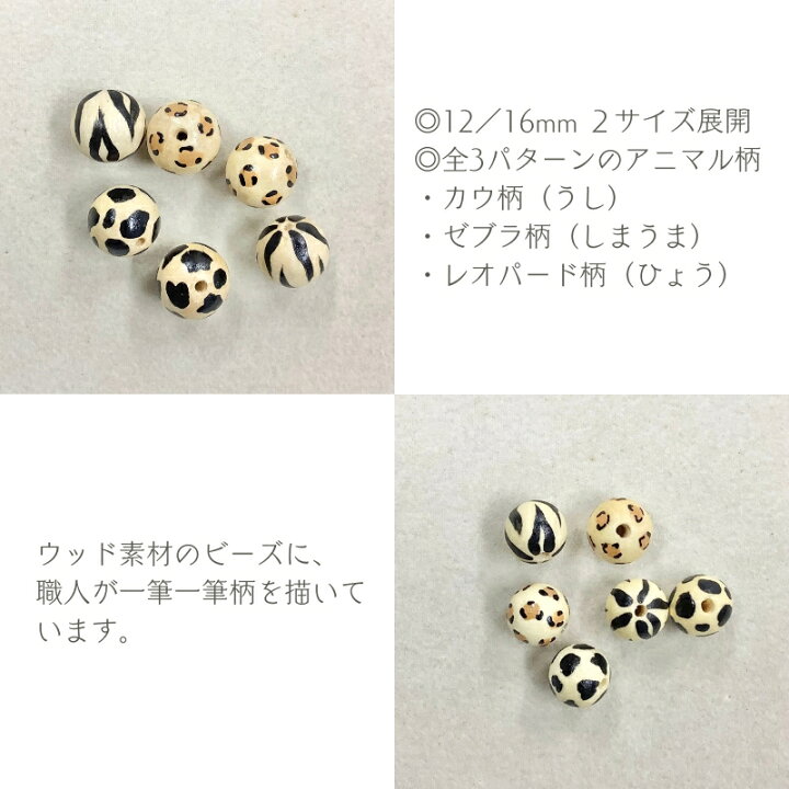 楽天市場】【 ウッド アニマル 柄 ビーズ 丸玉 12mm 2ケ j4 】 木製 