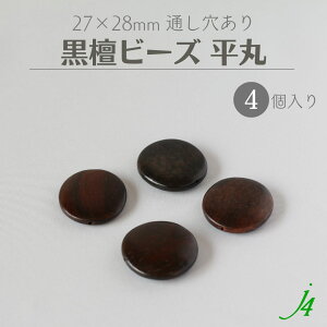 y h Ebh r[Y  27×28mm i4j j4 z ANZT[p[c ؐ  _[N r[Y Ebh ebony G{j[ ʂ  nhCh  p[c Ɩp ANZT[ sAX C