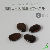 楽天市場】ウッドビーズ 変形の通販