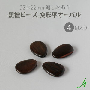 y h Ebh r[Y ό`  I[o 32×22mm i4j j4 z ANZT[p[c ؐ  _[N r[Y Ebh ebony G{j[ ȉ~ 䂪 ʂ  nhCh  p[c Ɩp 