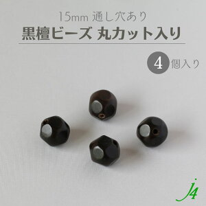 y h Ebh r[Y  Jbg 15mm i4j j4 z ANZT[p[c ؐ  _[N r[Y Ebh ebony G{j[ ʂ  nhCh  p[c Ɩp ANZT[ sAX