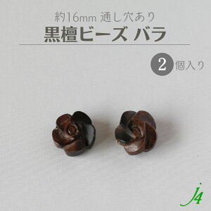 y h Ebh r[Y o Jbg 16mm i2j j4 z ANZT[ p[c ؐ  _[N r[Y Ebh ebony G{j[ ʂ  nhCh  | H ANZT[ sAX 