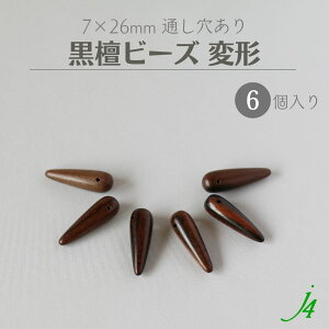 y h Ebh r[Y ό` 7×26mm i6j j4 z ANZT[p[c ؐ  _[N r[Y  gQ  cm Ebh ebony G{j[ ʂ  nhCh  p[c Ɩp AN