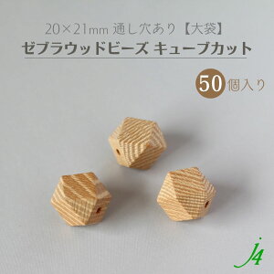  y[u Ebh r[Y L[u Jbg 20x21mm  50P j4 z ANZT[p[c r[Y ʂ  ؐ  VR R f {  ؖ N p^[ nhCh  