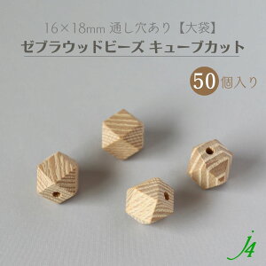  y[u Ebh r[Y L[u Jbg 16x18mm  50P j4 z ANZT[p[c r[Y ʂ  ؐ  VR R f {  ؖ N p^[ nhCh  