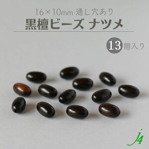 y h Ebh r[Y ic 16×10mm i13j j4 z ANZT[p[c ؐ  _[N r[Y Ebh ebony G{j[ ʂ  nhCh  p[c Ɩp ANZT[ sAX 