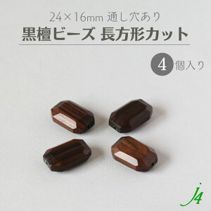 y h Ebh r[Y `Jbg  24×16mm ( 4 ) j4 z ANZT[ p[c ޗ ؐ  VR _[N r[Y Ebh ebony G{j[ ȉ~ ʂ  nhCh  | H s