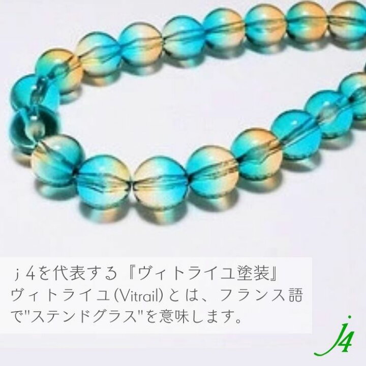 楽天市場】【 new ヴィトライユ ビーズ 丸 玉 10MM (12ヶ）j4 】 日本  