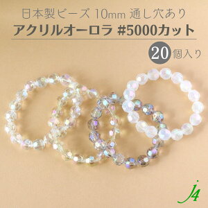 ݌Ɍ聚y AN I[ r[Y 5000 Jbg 10mm 20 j4 z ANZT[ p[c { r[Y v vX`bN  NX^  aurora AB ʂ  Jbg nh