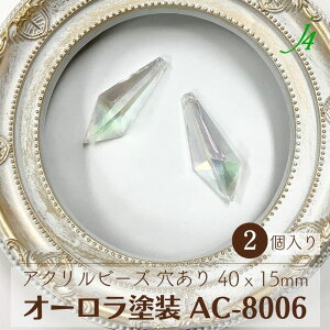 ݌Ɍ聚y AN I[ h r[Y AC-8006 40x15x9.5mm 2 j4 zANZT[ p[c { ό^  VfA F ABr[Y v vX`bN  NA  ʂ n