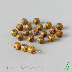yA[g r[Y Jbg 8×10mm 20P j4 zAN ό` r[Y }` J[ Ft  ʂ  nhCh  p[c  | Ɩp ANZT[ sAX CO lbN