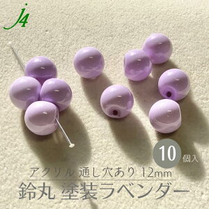 ݌ɏiyAN  hx_[ 12mm 10 j4z ANZT[p[c { ܂ XY} suzumaru {^ r[Y v vX`bN Ft J[ ʂ nhCh 