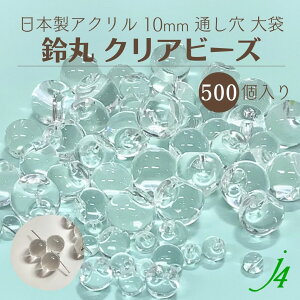 yNA  10mm 500  j4z AN ANZT[p[c { e p ܂ XY} x x^ {^ r[Y v vX`bN  NX^ ʂ nhCh