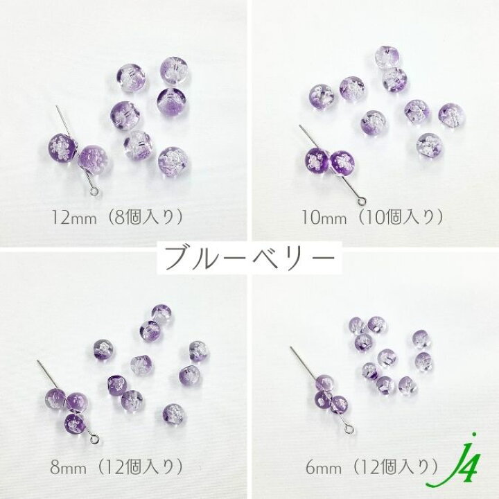 楽天市場】【 ブリス カラー バブル 鈴丸 ビーズ 6〜12mm j4  
