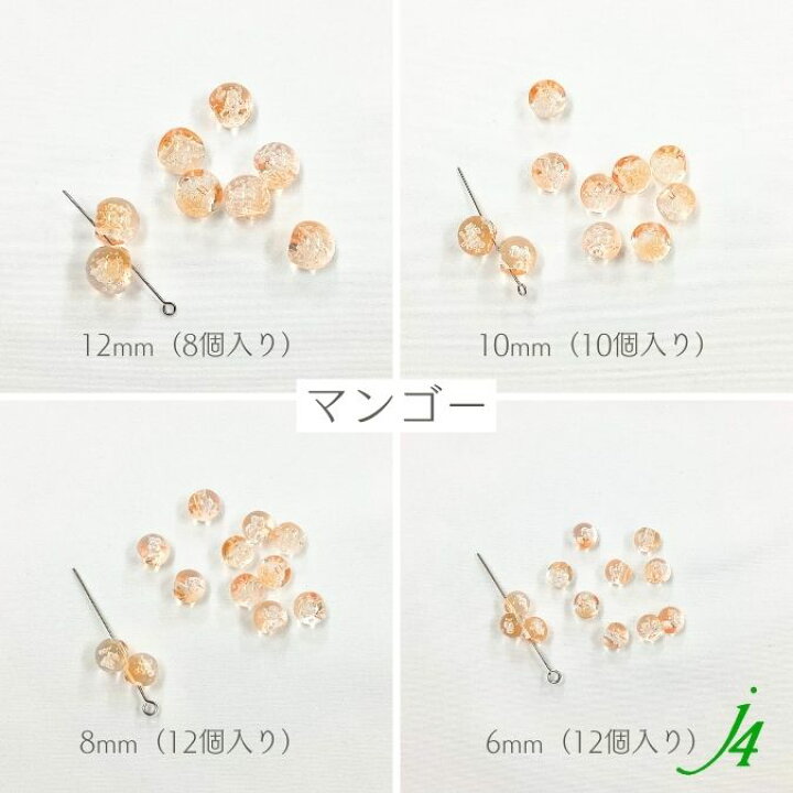 楽天市場】【 ブリス カラー バブル 鈴丸 ビーズ 6mm 8mm 10mm 12mm j4 