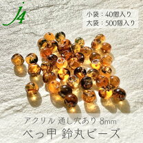 楽天市場】べっ甲 パーツの通販