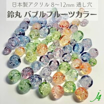 楽天市場】バブル ビーズの通販