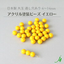 楽天市場】アクリルビーズ 丸玉 4mmの通販