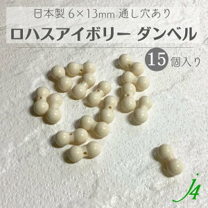 y nXAC{[ _x 6x13mm 15 yɊ҂r[Y j4 z { Đ\ SDGs GR ECO GRf Ng  R i` VR Ȃ  Li AC{[ r[Y nhC