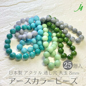 �y�A�N���� �A�[�X�J���[ �h�� B �ۋ� 8mm 25�� j4 �z�r�[�Y �v�� �v���X�`�b�N �I���W�i�� �J���[ �F �F�t�� �ʂ��� ������ ���� �� �� �j���A���X earth color �n���h���C�h ���� �p�[�c ��� ��