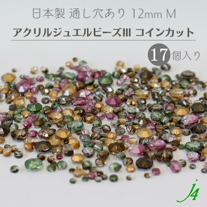 �y �A�N���� �W���G�� �r�[�Y lll 12mm �R�C�� �J�b�g M 17������ j4 �z �A�N�Z�T���[�p�[�c ���{�� �r�[�Y �v�� �v���X�`�b�N ��� �W���G�� �F�t�� �J���[ �ʂ��� ������ ���� ������ �� �� �J�b