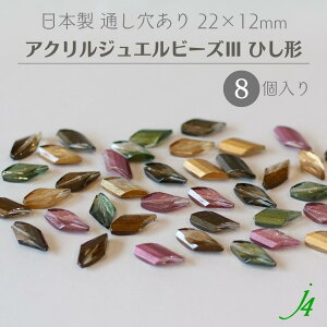 y AN WG r[Y lll 22×12mm Ђ` 8 j4 z ANZT[p[c { r[Y v vX`bN  Ft J[ ʂ    Jbg _C nhC