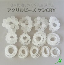 楽天市場】4mm 丸玉 アクリルビーズの通販