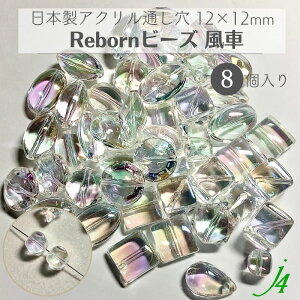 y {[ r[Y  NX^ I[ 12×12mm (8) j4 z AN ANZT[p[c r[Y ʂ ʂ   clear NA ό` v vX`bN nhCh  p