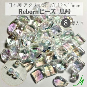 y {[ r[Y D NX^ I[ 12×13mm (8) j4 zAN ANZT[p[c r[Y ʂ ʂ   clear NA lp _CX v vX`bN nhCh 