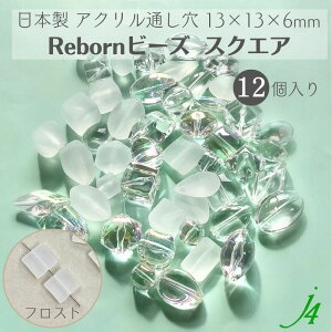 y {[ r[Y XNGA tXg 13×13×6mm (12) j4 z AN ANZT[p[c r[Y ʂ ʂ蔒 PV  lp v vX`bN nhCh  p[c Ɩp 