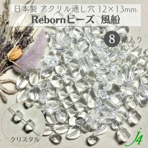 y {[r[Y D NX^ 12×13mm (8) j4 zAN ANZT[p[c r[Y ʂ ʂ  NA lp _CX v vX`bN nhCh  p[c Ɩp