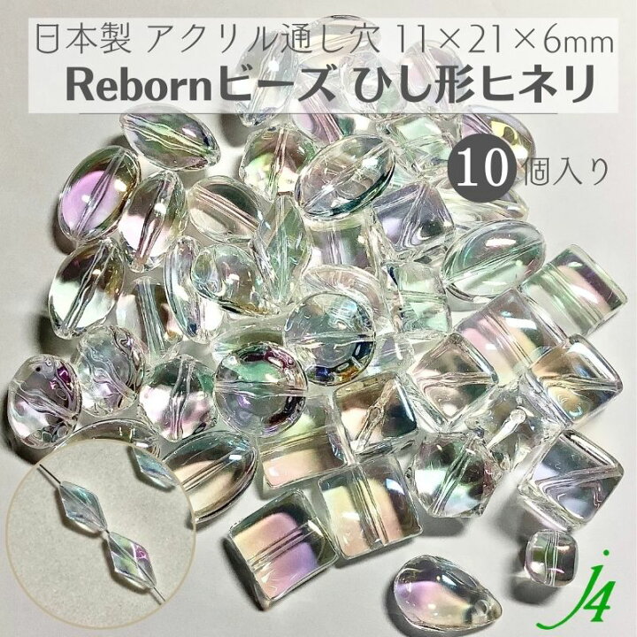No．28ひねりアクリルビーズ