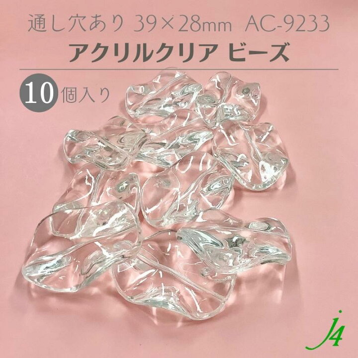 No．28ひねりアクリルビーズ