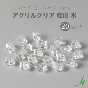 y ANNA ό` X ACXbN 11mm 20 j4 z r[Y ʂ ʂ  clear ice  䂪 c Jbg v vX`bN NX^ crystal nhCh  p[c  