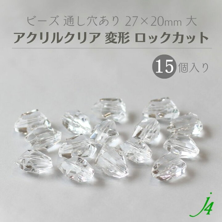 楽天市場】【 アクリル クリア 変形 ロックカット 大 27×20mm 15ヶ j4 