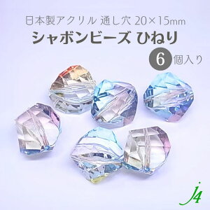 y V{ r[Y ό` Ђ˂ 20×15mmi6j zANZT[p[c AN { r[Y r[Yp[c v vX`bN  ڂ }` ʂ  nhCh nhN