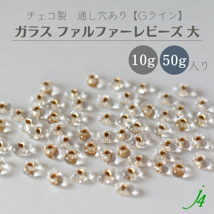 楽天市場】【ガラス ファルファーレビーズ 大 3.2x6.5mm Gライン 10g 
