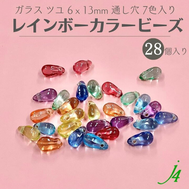 楽天市場】【 ガラス レインボー カラー ビーズ ツユ 6x13mm 28ヶ 