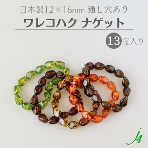 y RnN r[Y ό` iQbg 12×16mm 13 j4 z| |GXe  NbN ό` RnN T Ђъ  NA nhCh  p[c r[Y Ɩp ANZT[ s