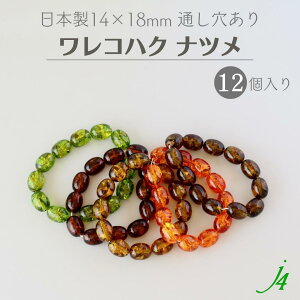 y RnN r[Y ic 14×18mm 12 j4 z| |GXe  ό` NbN RnN T Ђъ  NA nhCh  p[c r[Y Ɩp ANZT[ sAX C