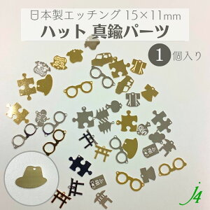 y ^J Gb`O p[c nbg  15×11mmi1j j4 z { ANZT[p[c Xq 蕨 ^ S[h Vo[  ʂ nhCh r[Y `[ ANZ